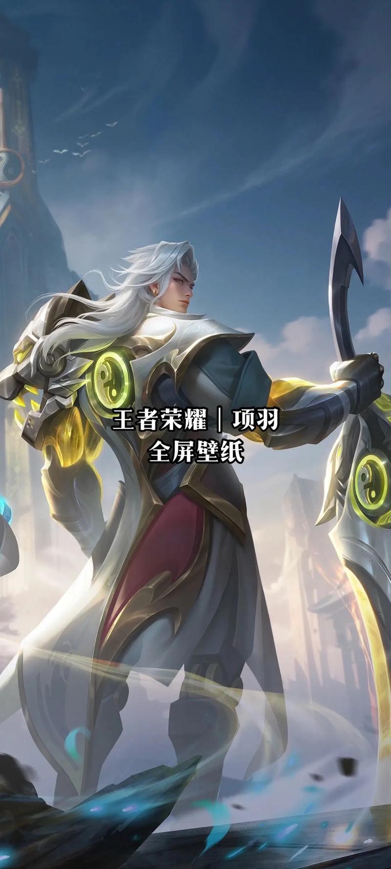 王者荣耀项羽攻略技巧-王者荣耀项羽攻略技巧大全？-第2张图片-ikk游戏