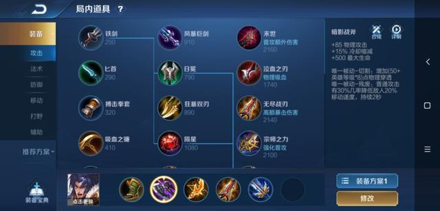 王者荣耀项羽攻略技巧-王者荣耀项羽攻略技巧大全？-第4张图片-ikk游戏