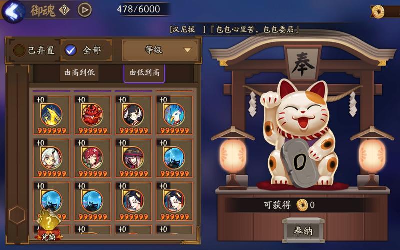 2017阴阳师搭配_阴阳师2017新式神-第2张图片-ikk游戏