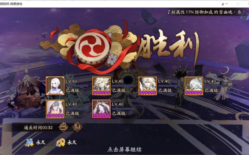 2017阴阳师搭配_阴阳师2017新式神-第5张图片-ikk游戏