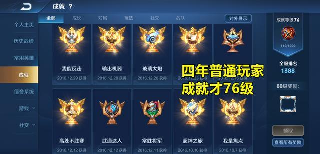 王者荣耀成就对刷攻略-王者荣耀成就怎么刷?-第1张图片-ikk游戏 王者荣耀成就对刷攻略-王者荣耀成就怎么刷?-第1张图片-ikk游戏