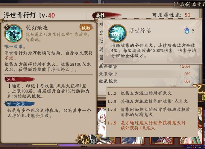 阴阳师青灯阵容搭配-阴阳师sp青灯？-第2张图片-ikk游戏