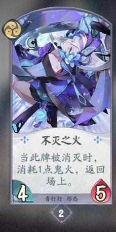 阴阳师青灯阵容搭配-阴阳师sp青灯？-第5张图片-ikk游戏