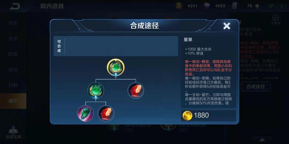 王者荣耀前期装备搭配,王者荣耀初级装备-第1张图片-ikk游戏 王者荣耀前期装备搭配,王者荣耀初级装备-第1张图片-ikk游戏