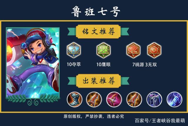 王者荣耀攻略鲁班-王者荣耀鲁班打法攻略？-第2张图片-ikk游戏