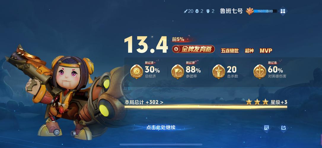 王者荣耀攻略鲁班-王者荣耀鲁班打法攻略？-第3张图片-ikk游戏