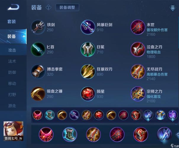 王者荣耀攻略鲁班-王者荣耀鲁班打法攻略？-第4张图片-ikk游戏