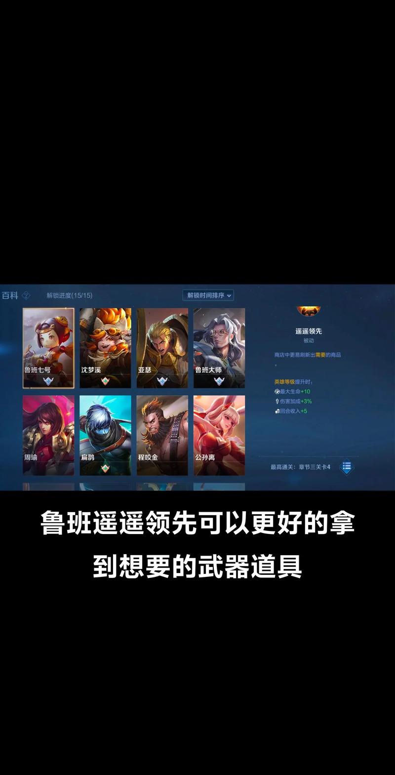 王者荣耀攻略鲁班-王者荣耀鲁班打法攻略？-第6张图片-ikk游戏