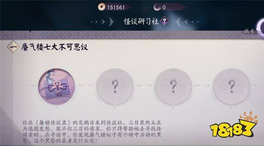 阴阳师河童副本攻略的简单介绍-第5张图片-ikk游戏