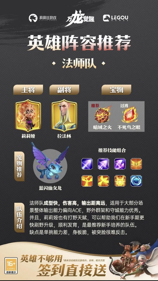 万国觉醒兵怎么搭配-万国觉醒兵怎么搭配战法?-第5张图片-ikk游戏 万国觉醒兵怎么搭配-万国觉醒兵怎么搭配战法?-第5张图片-ikk游戏