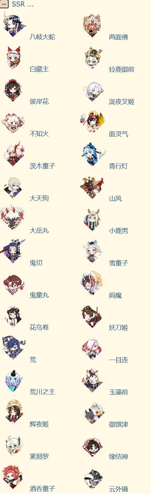 阴阳师炎夏之舞攻略_阴阳师炎夏之舞攻略大全-第5张图片-ikk游戏 阴阳师炎夏之舞攻略_阴阳师炎夏之舞攻略大全-第5张图片-ikk游戏