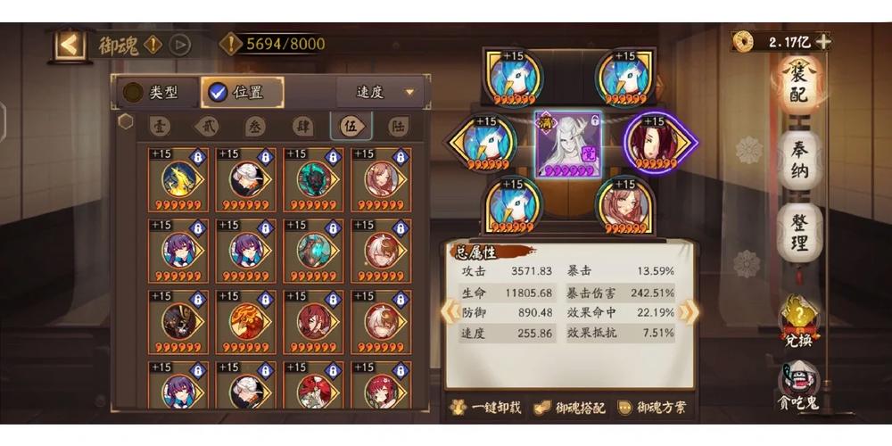 阴阳师铁三角阵容搭配-sp御馔津铁三角阵容?-第4张图片-ikk游戏 阴阳师铁三角阵容搭配-sp御馔津铁三角阵容?-第4张图片-ikk游戏