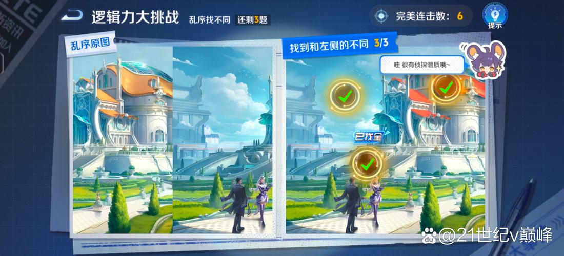 王者荣耀攻略视频,王者荣耀攻略大全新手入门教程视频-第4张图片-ikk游戏 王者荣耀攻略视频,王者荣耀攻略大全新手入门教程视频-第4张图片-ikk游戏