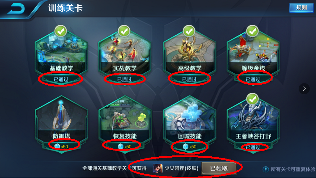 王者荣耀攻略视频,王者荣耀攻略大全新手入门教程视频-第5张图片-ikk游戏 王者荣耀攻略视频,王者荣耀攻略大全新手入门教程视频-第5张图片-ikk游戏