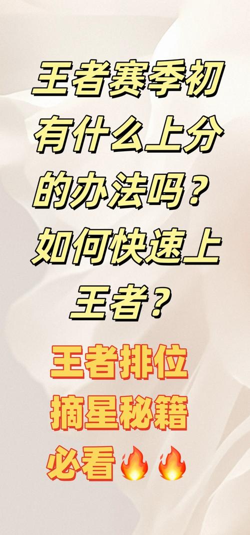 王者荣耀段位攻略_王者荣耀王者段位技巧-第6张图片-ikk游戏 王者荣耀段位攻略_王者荣耀王者段位技巧-第6张图片-ikk游戏