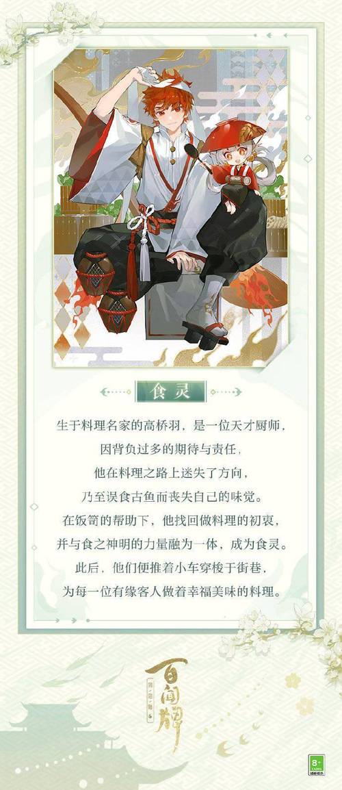 阴阳师食灵挖土搭配图,阴阳师食灵值得练吗-第1张图片-ikk游戏 阴阳师食灵挖土搭配图,阴阳师食灵值得练吗-第1张图片-ikk游戏