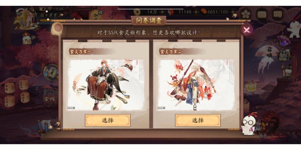 阴阳师食灵挖土搭配图,阴阳师食灵值得练吗-第3张图片-ikk游戏 阴阳师食灵挖土搭配图,阴阳师食灵值得练吗-第3张图片-ikk游戏