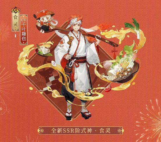 阴阳师食灵挖土搭配图,阴阳师食灵值得练吗-第4张图片-ikk游戏 阴阳师食灵挖土搭配图,阴阳师食灵值得练吗-第4张图片-ikk游戏