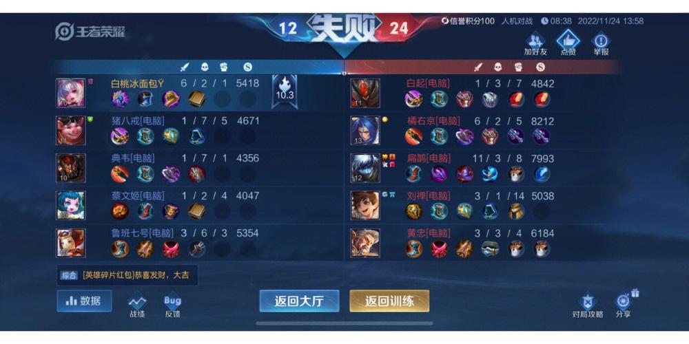王者荣耀觉悟20关攻略_王者荣耀觉悟20关攻略图-第4张图片-ikk游戏