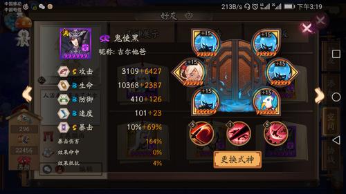 阴阳师黑无常搭配_黑无常用什么御魂-第3张图片-ikk游戏
