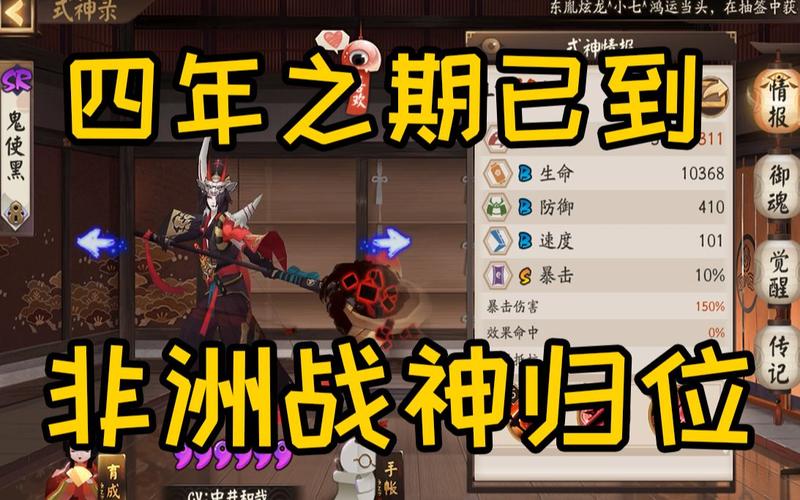 阴阳师黑无常搭配_黑无常用什么御魂-第4张图片-ikk游戏