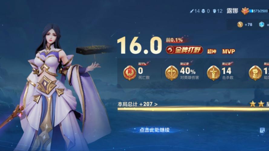 王者荣耀攻略露娜，王者荣耀攻略露娜怎么获得-第5张图片-ikk游戏