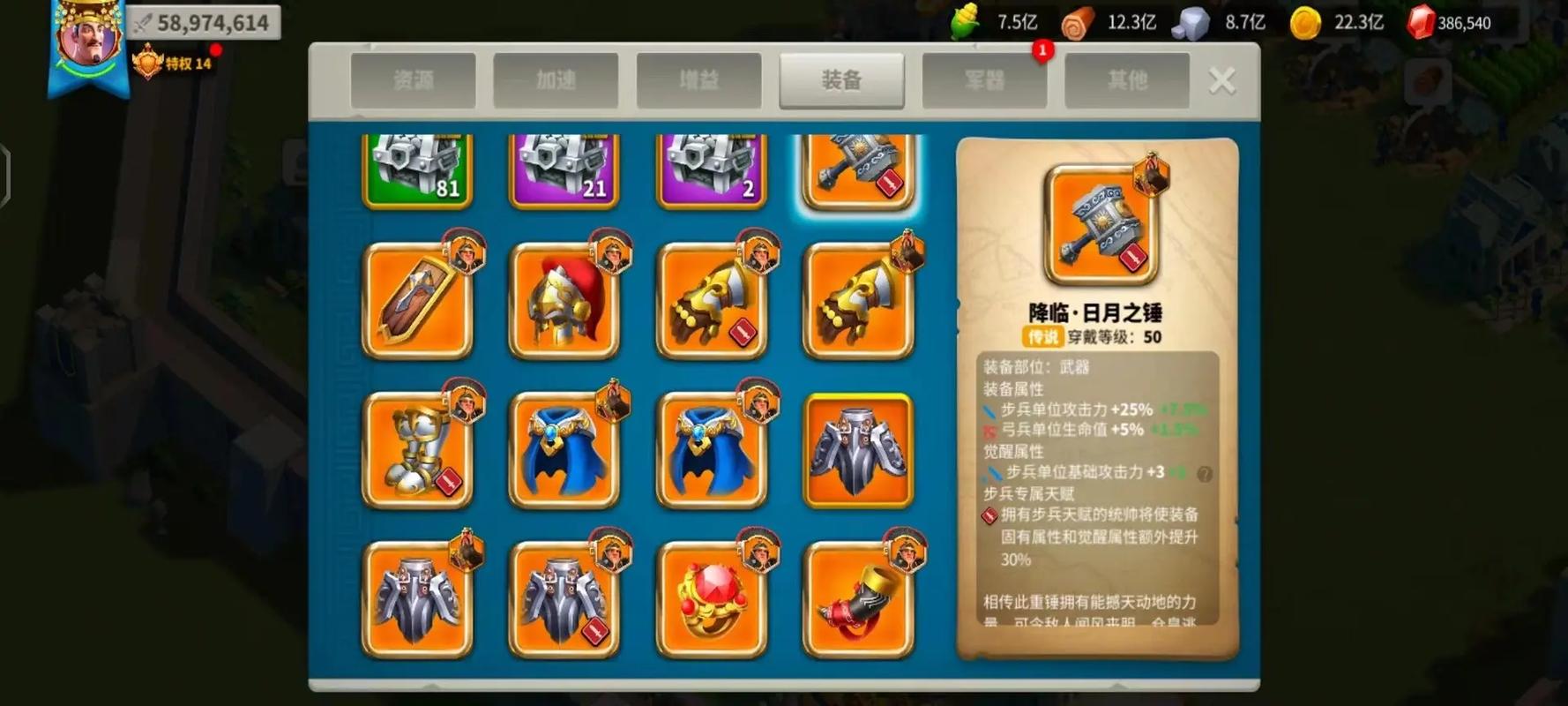 万国觉醒关关羽搭配，万国觉醒关羽怎么搭配-第3张图片-ikk游戏