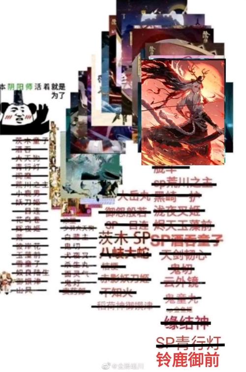 阴阳师攻略520-阴阳师攻略在哪看？-第1张图片-ikk游戏