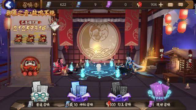 阴阳师攻略520-阴阳师攻略在哪看？-第2张图片-ikk游戏
