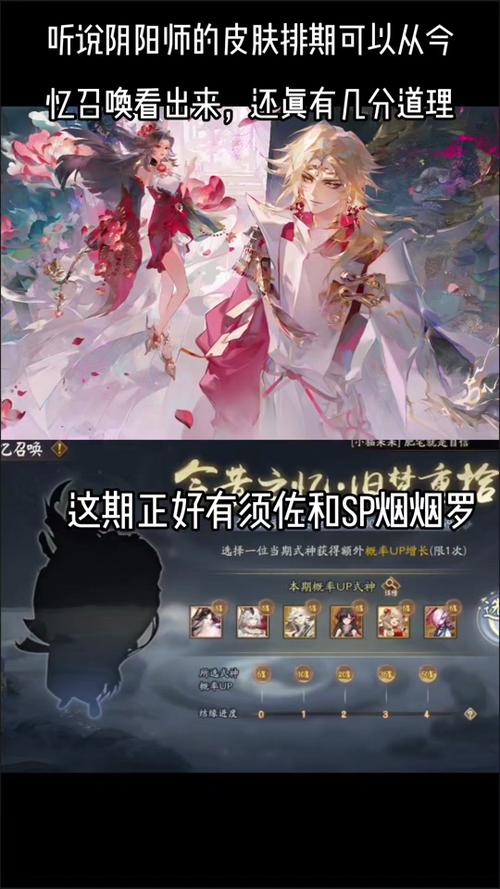 阴阳师攻略520-阴阳师攻略在哪看？-第3张图片-ikk游戏