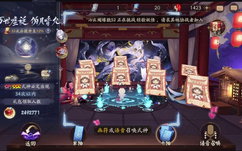 阴阳师攻略520-阴阳师攻略在哪看？-第4张图片-ikk游戏