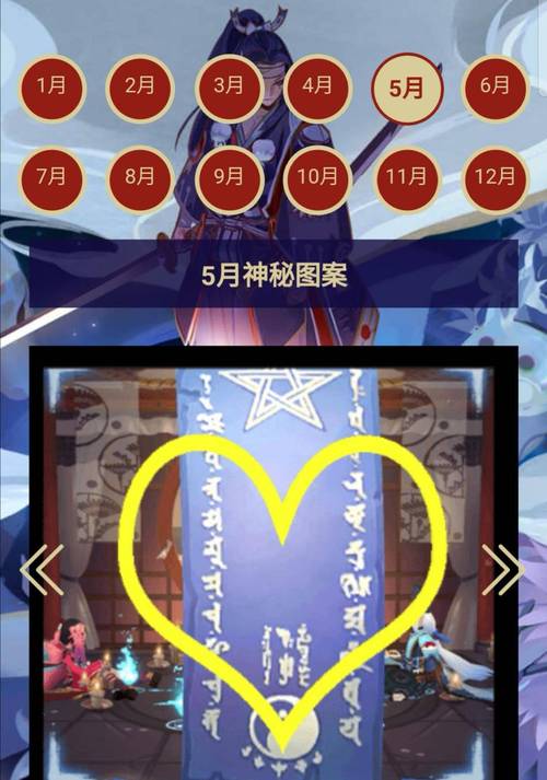 阴阳师攻略520-阴阳师攻略在哪看？-第6张图片-ikk游戏