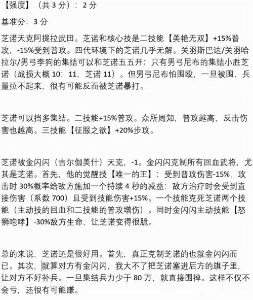 万国觉醒源义经攻略，万国觉醒源义经获得途径-第3张图片-ikk游戏