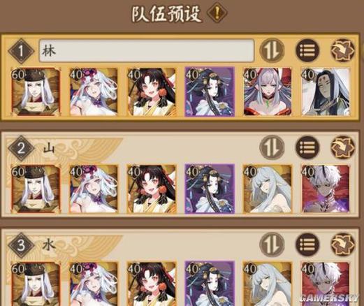 阴阳师秋季联赛阵容搭配-阴阳师春季赛？-第5张图片-ikk游戏