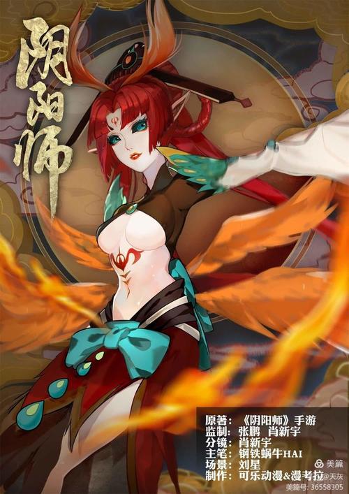 阴阳师凤凰火搭配_阴阳师凤凰火除了和雨女-第3张图片-ikk游戏