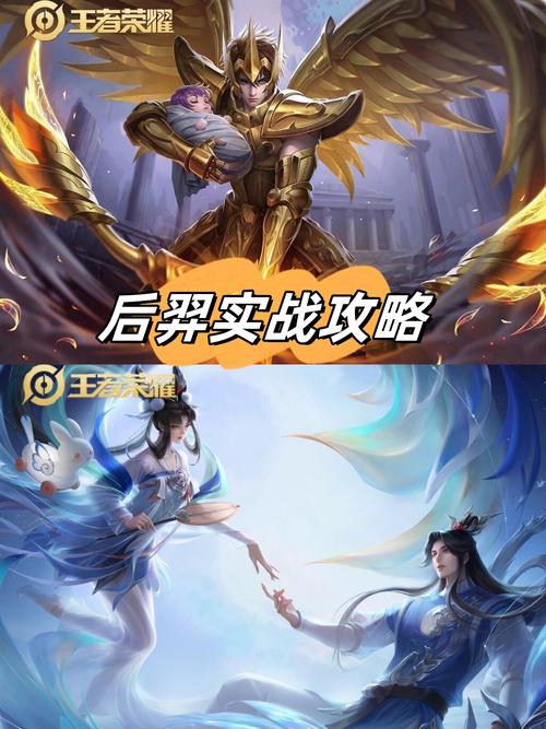 王者荣耀技能搭配后羿-王者荣耀 后羿 技能？-第4张图片-ikk游戏