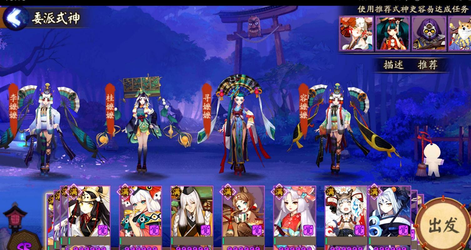 阴阳师鸠阵容搭配-阴阳师 鸠 阵容？-第5张图片-ikk游戏