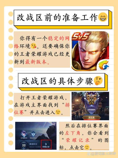 王者荣耀五对五攻略-王者荣耀五对五攻略大全?-第2张图片-ikk游戏 王者荣耀五对五攻略-王者荣耀五对五攻略大全?-第2张图片-ikk游戏