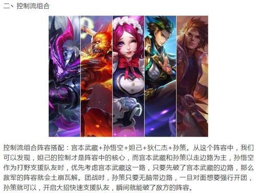 王者荣耀五对五攻略-王者荣耀五对五攻略大全?-第6张图片-ikk游戏 王者荣耀五对五攻略-王者荣耀五对五攻略大全?-第6张图片-ikk游戏