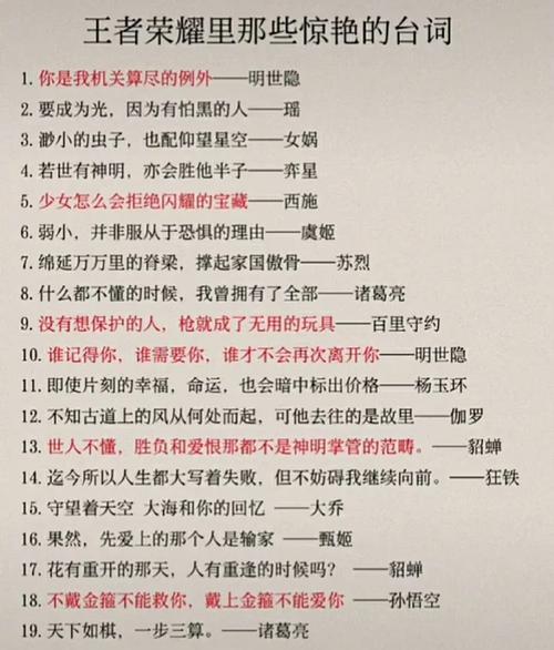王者荣耀打字骂人攻略-王者怎么打字骂人？-第2张图片-ikk游戏