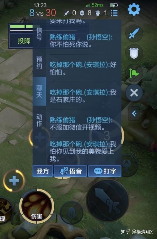 王者荣耀打字骂人攻略-王者怎么打字骂人？-第3张图片-ikk游戏