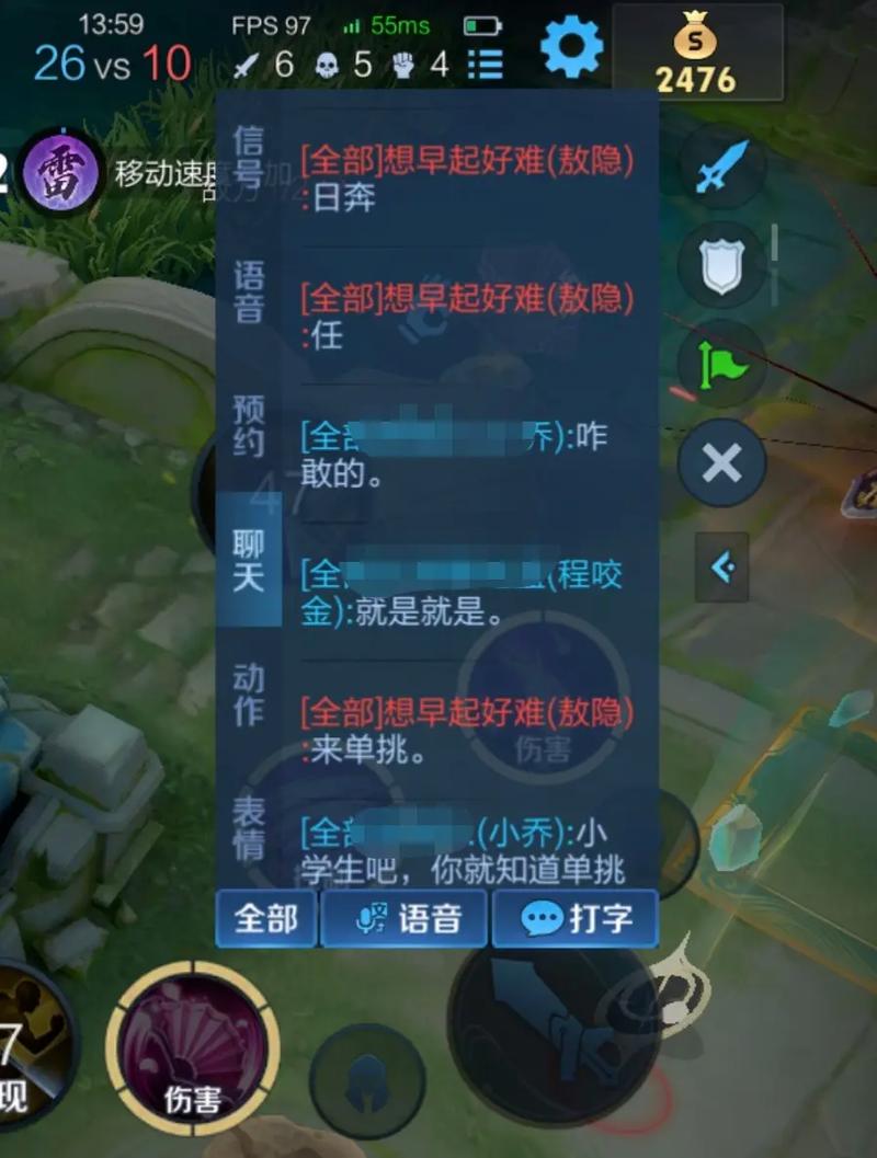王者荣耀打字骂人攻略-王者怎么打字骂人？-第6张图片-ikk游戏
