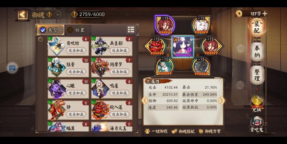 阴阳师妖怪屋怎么搭配阵容,阴阳师妖怪屋阵容搭配2020-第2张图片-ikk游戏 阴阳师妖怪屋怎么搭配阵容,阴阳师妖怪屋阵容搭配2020-第2张图片-ikk游戏