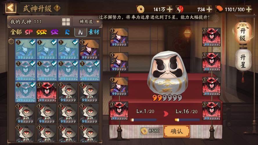 阴阳师肝狗粮攻略,阴阳师狗粮怎么用划算-第2张图片-ikk游戏 阴阳师肝狗粮攻略,阴阳师狗粮怎么用划算-第2张图片-ikk游戏