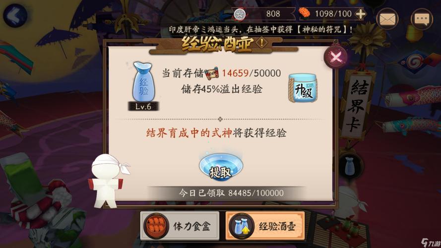 阴阳师肝狗粮攻略,阴阳师狗粮怎么用划算-第3张图片-ikk游戏 阴阳师肝狗粮攻略,阴阳师狗粮怎么用划算-第3张图片-ikk游戏