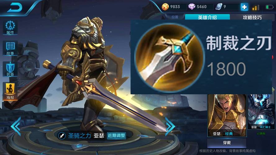 王者荣耀武器搭配排名_王者荣耀武器排名-第5张图片-ikk游戏 王者荣耀武器搭配排名_王者荣耀武器排名-第5张图片-ikk游戏