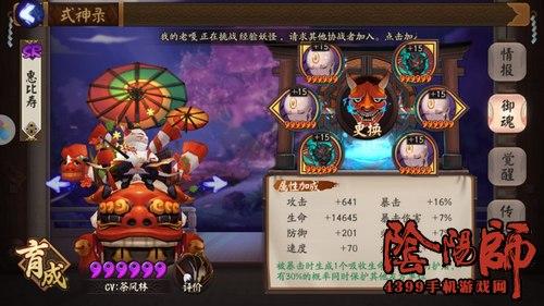 阴阳师惠比寿搭配_阴阳师惠比寿搭配什么御魂-第1张图片-ikk游戏 阴阳师惠比寿搭配_阴阳师惠比寿搭配什么御魂-第1张图片-ikk游戏