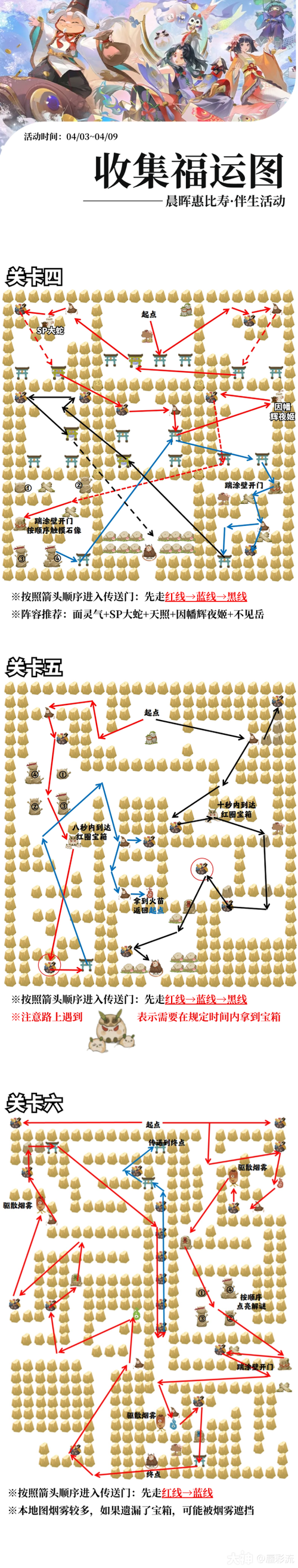 阴阳师惠比寿搭配_阴阳师惠比寿搭配什么御魂-第4张图片-ikk游戏 阴阳师惠比寿搭配_阴阳师惠比寿搭配什么御魂-第4张图片-ikk游戏