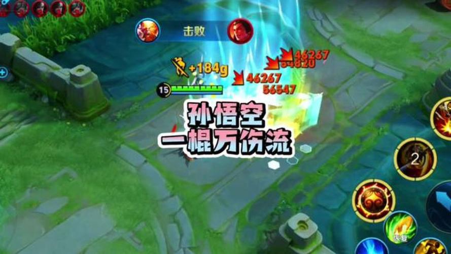 王者荣耀新孙悟空攻略，王者荣耀新孙悟空攻略视频-第4张图片-ikk游戏