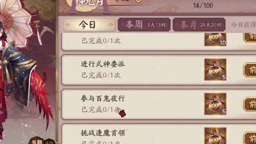 阴阳师前期攻略_阴阳师前期阵容推荐-第4张图片-ikk游戏